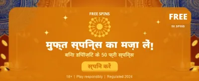 Fastest Payouts for Indian Players banner