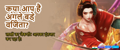 Join the Ultimate Goa Gaming Bash banner